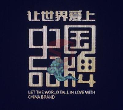 中国品牌服装秀