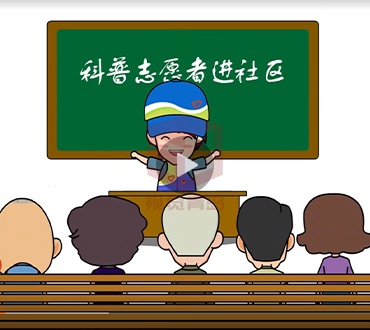 青岛市青年志愿者动画宣传片